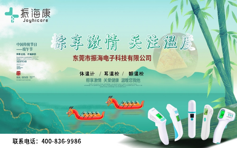 端午出行 - 提醒大家注意做好疫情防護