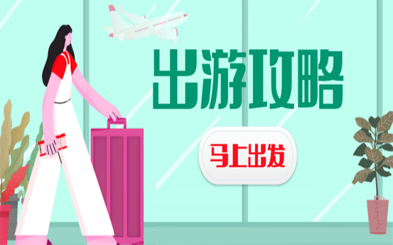 新冠第二輪，五一出行行不行？